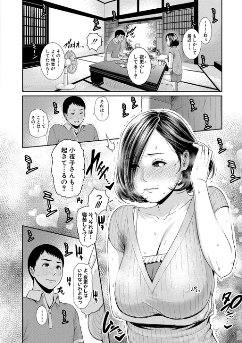 【エロ】母さんとセックスに溺れる/作者（gonza） 試し読みサンプル 10ページ目
