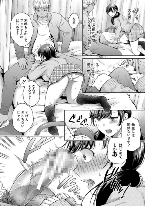 【エロ】変容する母娘/作者（ハルサワ） 試し読みサンプル 14ページ目