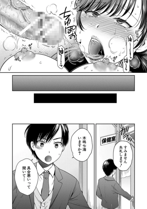 【エロ】変容する母娘/作者（ハルサワ） 試し読みサンプル 33ページ目