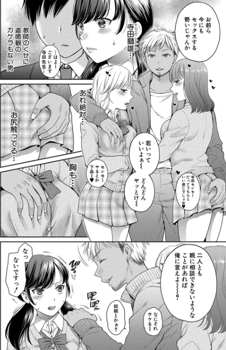 【エロ】変容する母娘/作者（ハルサワ） 試し読みサンプル 6ページ目