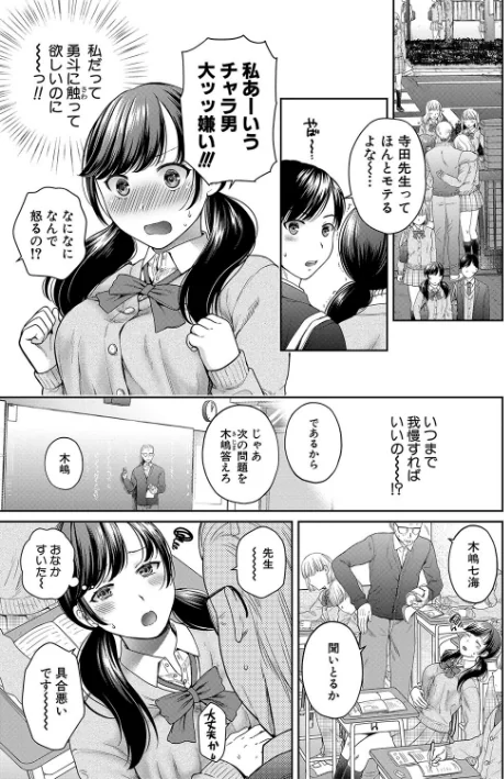 【エロ】変容する母娘/作者（ハルサワ） 試し読みサンプル 7ページ目