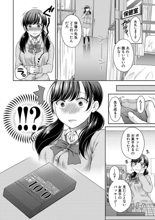 【エロ】変容する母娘/作者（ハルサワ） 試し読みサンプル 8ページ目