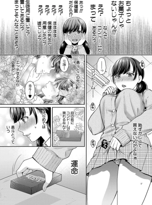【エロ】変容する母娘/作者（ハルサワ） 試し読みサンプル 9ページ目