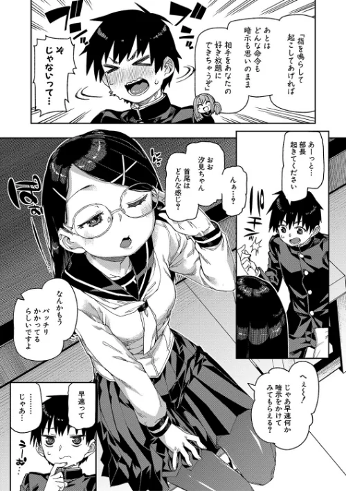【エロ】倒錯催●実験 中出しおしおき部活動/作者（秋月伊槻） 試し読みサンプル 11ページ目