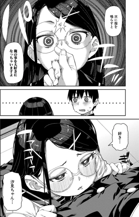 【エロ】倒錯催●実験 中出しおしおき部活動/作者（秋月伊槻） 試し読みサンプル 12ページ目