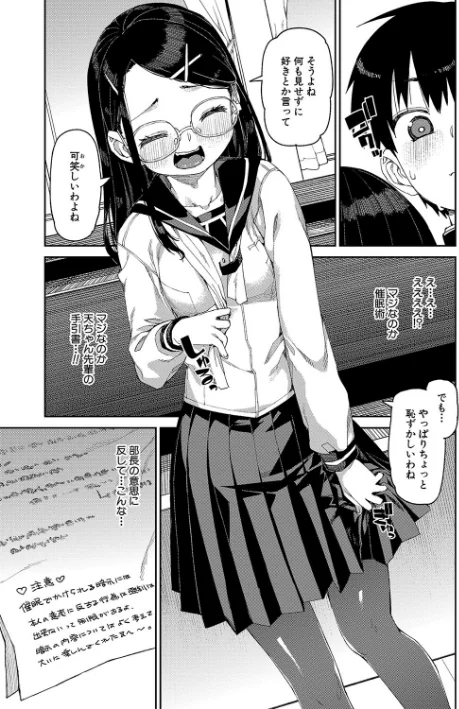 【エロ】倒錯催●実験 中出しおしおき部活動/作者（秋月伊槻） 試し読みサンプル 15ページ目