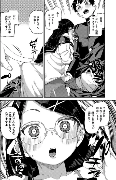 【エロ】倒錯催●実験 中出しおしおき部活動/作者（秋月伊槻） 試し読みサンプル 20ページ目