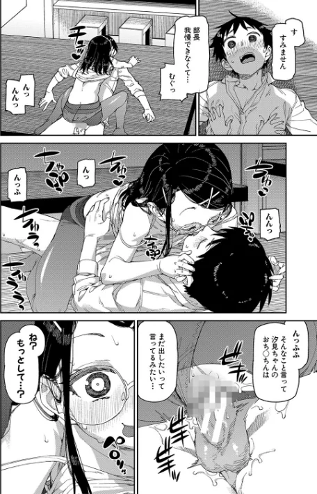 【エロ】倒錯催●実験 中出しおしおき部活動/作者（秋月伊槻） 試し読みサンプル 26ページ目