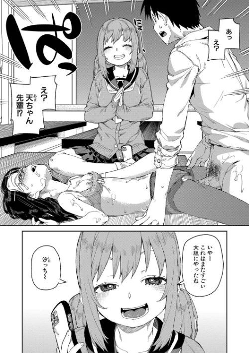 【エロ】倒錯催●実験 中出しおしおき部活動/作者（秋月伊槻） 試し読みサンプル 32ページ目