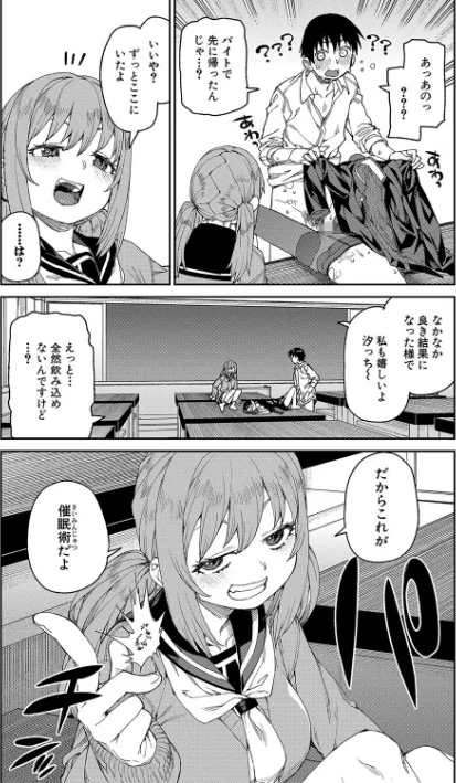 【エロ】倒錯催●実験 中出しおしおき部活動/作者（秋月伊槻） 試し読みサンプル 33ページ目