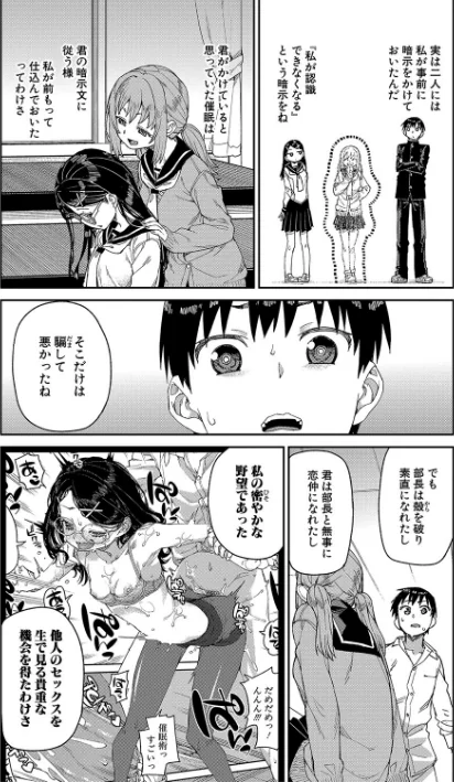 【エロ】倒錯催●実験 中出しおしおき部活動/作者（秋月伊槻） 試し読みサンプル 34ページ目