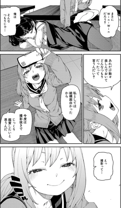 【エロ】倒錯催●実験 中出しおしおき部活動/作者（秋月伊槻） 試し読みサンプル 35ページ目