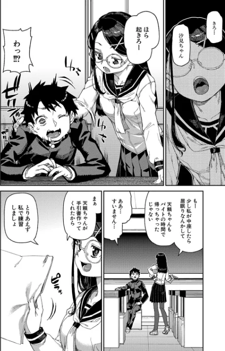 【エロ】倒錯催●実験 中出しおしおき部活動/作者（秋月伊槻） 試し読みサンプル 8ページ目