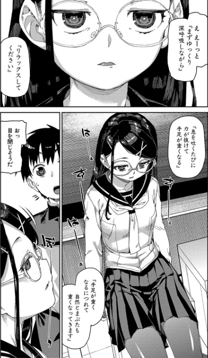 【エロ】倒錯催●実験 中出しおしおき部活動/作者（秋月伊槻） 試し読みサンプル 9ページ目