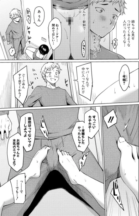 【エロ】シスターガーデン/作者（あおやまきいろ。） 試し読みサンプル 11ページ目