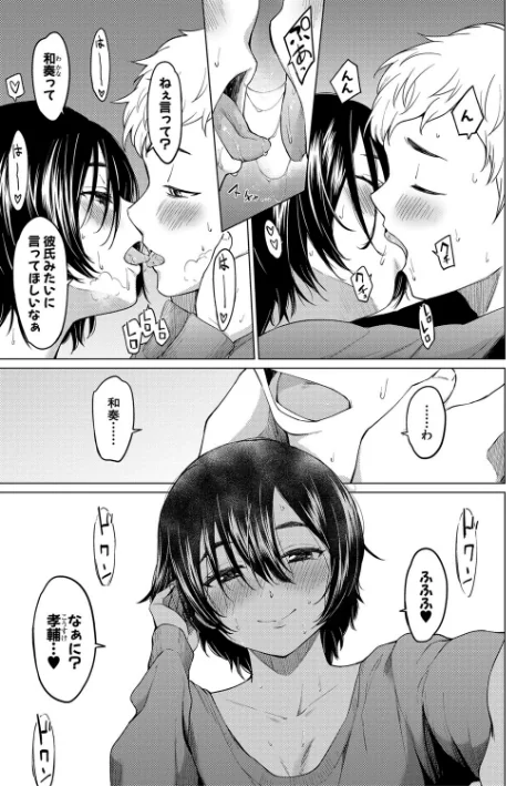 【エロ】シスターガーデン/作者（あおやまきいろ。） 試し読みサンプル 17ページ目