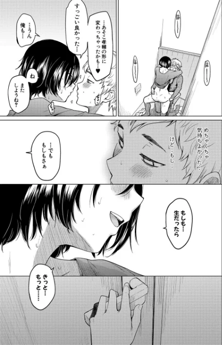 【エロ】シスターガーデン/作者（あおやまきいろ。） 試し読みサンプル 27ページ目