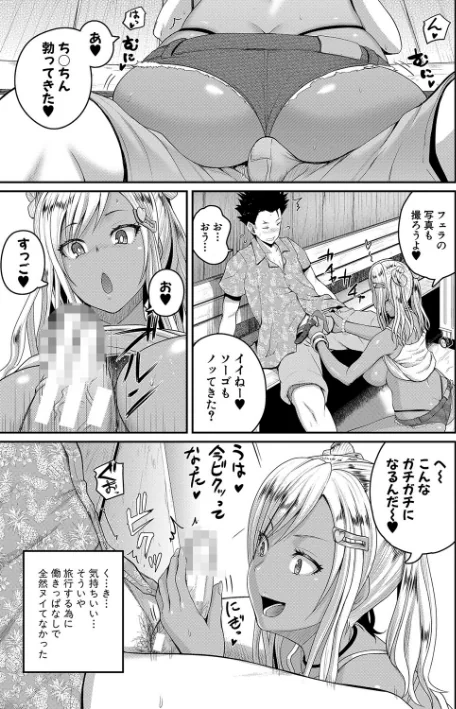 【エロ】いんばいと！ SEXだらけの島ですが何か？【デジタル特装版】/作者（吉村竜巻） 試し読みサンプル 13ページ目