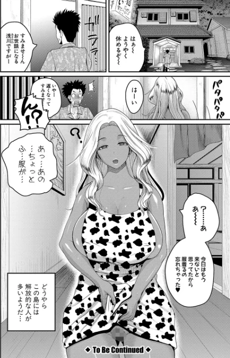 【エロ】いんばいと！ SEXだらけの島ですが何か？【デジタル特装版】/作者（吉村竜巻） 試し読みサンプル 28ページ目