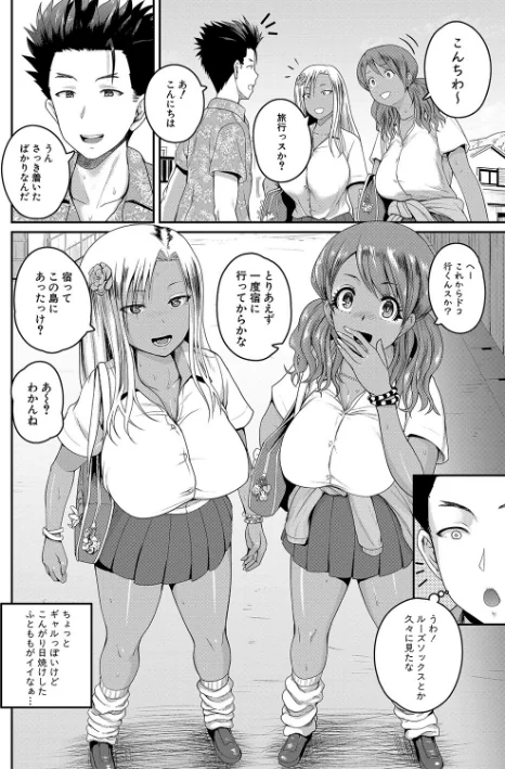 【エロ】いんばいと！ SEXだらけの島ですが何か？【デジタル特装版】/作者（吉村竜巻） 試し読みサンプル 4ページ目