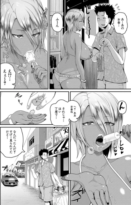【エロ】いんばいと！ SEXだらけの島ですが何か？【デジタル特装版】/作者（吉村竜巻） 試し読みサンプル 6ページ目