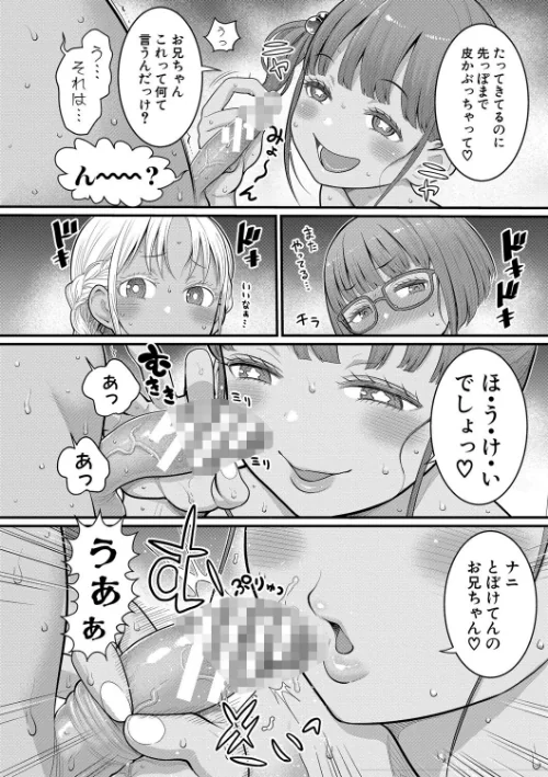 【エロ】はだかぐらし/作者（アガタ） 試し読みサンプル 12ページ目