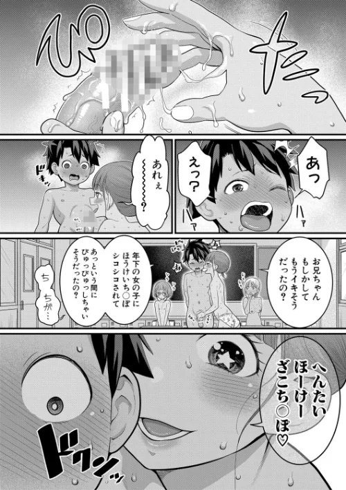 【エロ】はだかぐらし/作者（アガタ） 試し読みサンプル 14ページ目