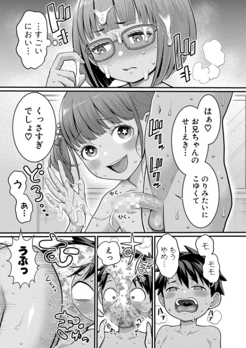 【エロ】はだかぐらし/作者（アガタ） 試し読みサンプル 17ページ目