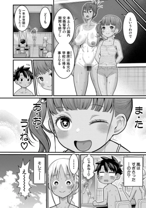 【エロ】はだかぐらし/作者（アガタ） 試し読みサンプル 28ページ目