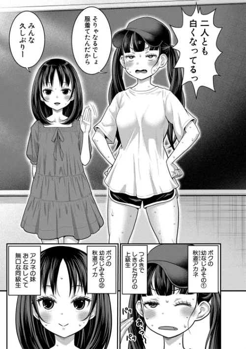 【エロ】はだかぐらし/作者（アガタ） 試し読みサンプル 29ページ目