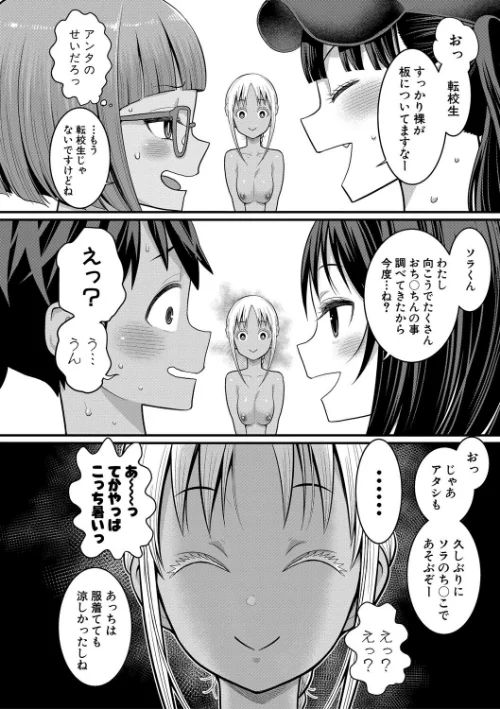 【エロ】はだかぐらし/作者（アガタ） 試し読みサンプル 30ページ目