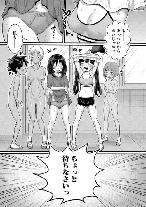【エロ】はだかぐらし/作者（アガタ） 試し読みサンプル 31ページ目