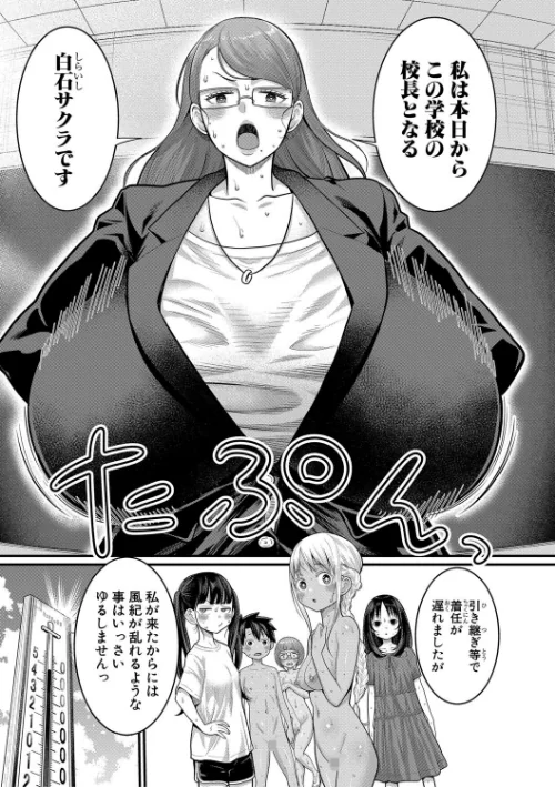 【エロ】はだかぐらし/作者（アガタ） 試し読みサンプル 33ページ目