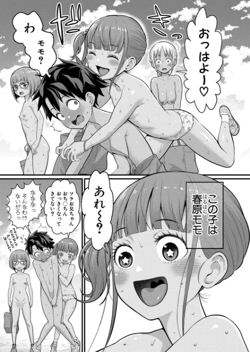 【エロ】はだかぐらし/作者（アガタ） 試し読みサンプル 5ページ目