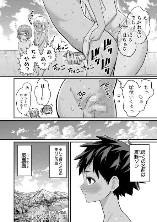 【エロ】はだかぐらし/作者（アガタ） 試し読みサンプル 6ページ目