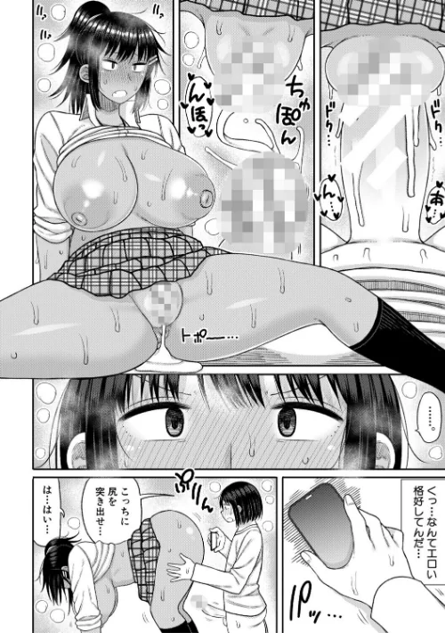 【エロ】ヒプノはぁれむ -僕をいじめたギャルたちに催淫調教した結果-/作者（長い草） 試し読みサンプル 24ページ目