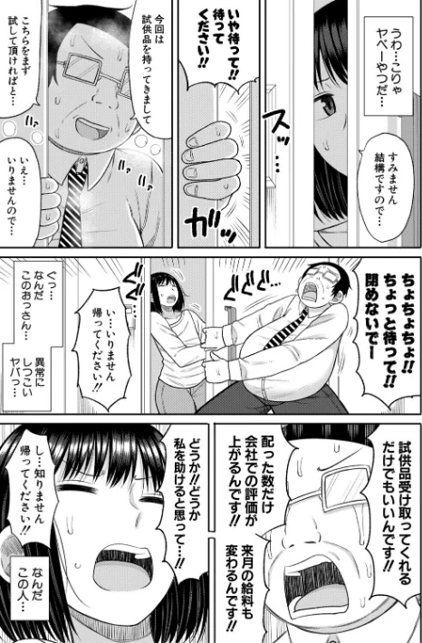【エロ】ヒプノはぁれむ -僕をいじめたギャルたちに催淫調教した結果-/作者（長い草） 試し読みサンプル 9ページ目