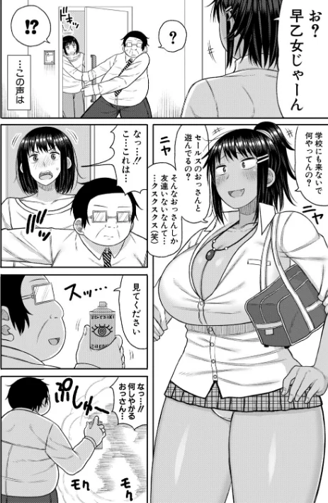 【エロ】ヒプノはぁれむ -僕をいじめたギャルたちに催淫調教した結果-/作者（長い草） 試し読みサンプル 10ページ目