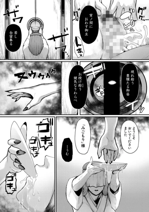 【エロ】熟女村 だらしなボディで子孫繁栄村おこし/作者（黄猿） 試し読みサンプル 25ページ目