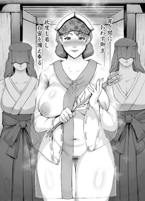 【エロ】熟女村 だらしなボディで子孫繁栄村おこし/作者（黄猿） 試し読みサンプル 10ページ目