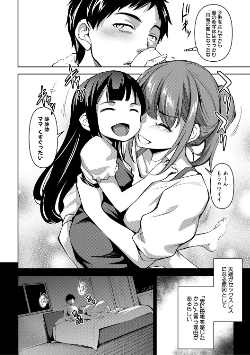 【エロ】愛妻ネトラセ報告 〜世界一可愛い僕の嫁〜/作者（天乃一水） 試し読みサンプル 4ページ目