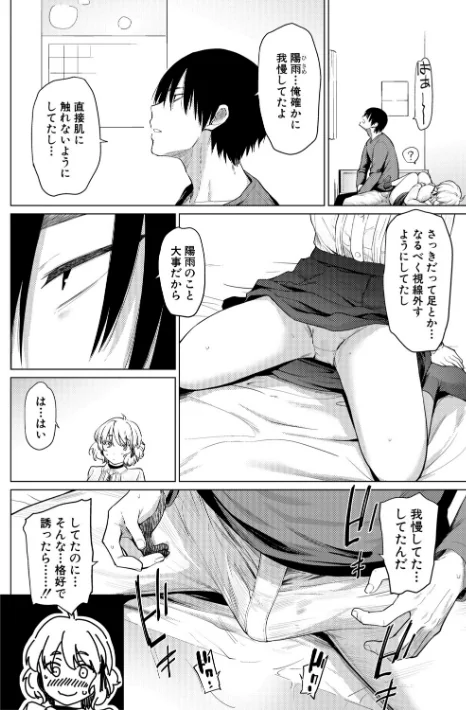 【エロ】姉妹はみだらなお姫様/作者（あおやまきいろ。） 試し読みサンプル 12ページ目