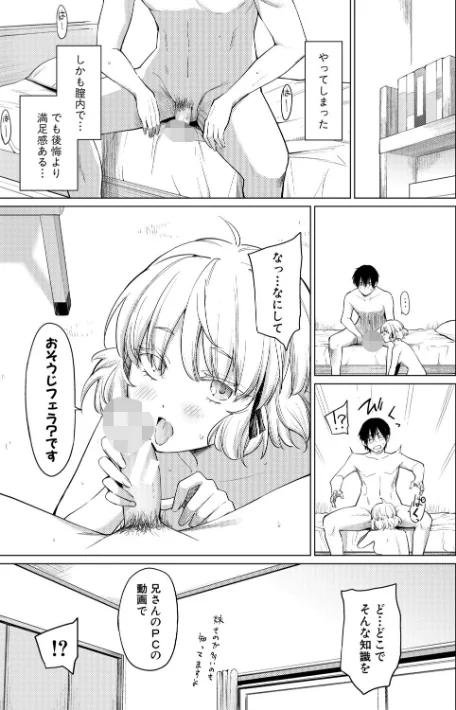 【エロ】姉妹はみだらなお姫様/作者（あおやまきいろ。） 試し読みサンプル 29ページ目