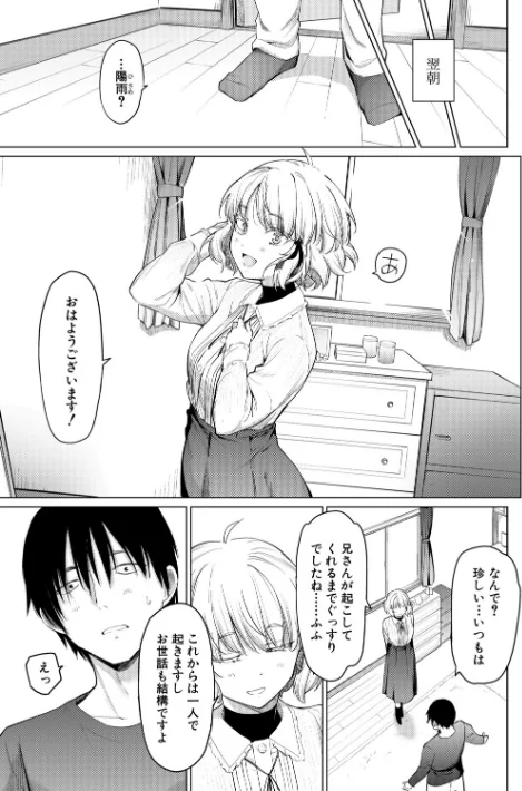 【エロ】姉妹はみだらなお姫様/作者（あおやまきいろ。） 試し読みサンプル 31ページ目