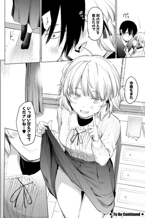 【エロ】姉妹はみだらなお姫様/作者（あおやまきいろ。） 試し読みサンプル 32ページ目