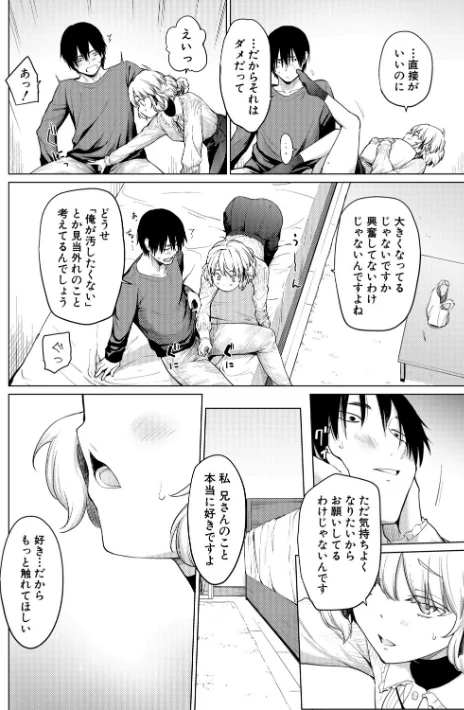【エロ】姉妹はみだらなお姫様/作者（あおやまきいろ。） 試し読みサンプル 10ページ目