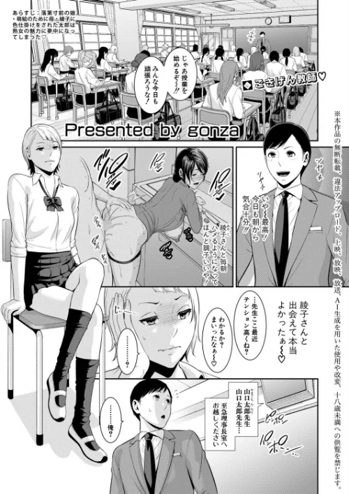 【エロ】教え子の母親 -from 友達の母親-（単話）/作者（gonza） 試し読みサンプル 2ページ目