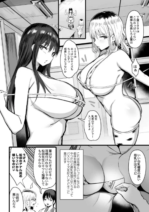 【エロ】ねぇ、どんな味か知ってる？/作者（のりパチ COMIC快艶編集部） 試し読みサンプル 8ページ目