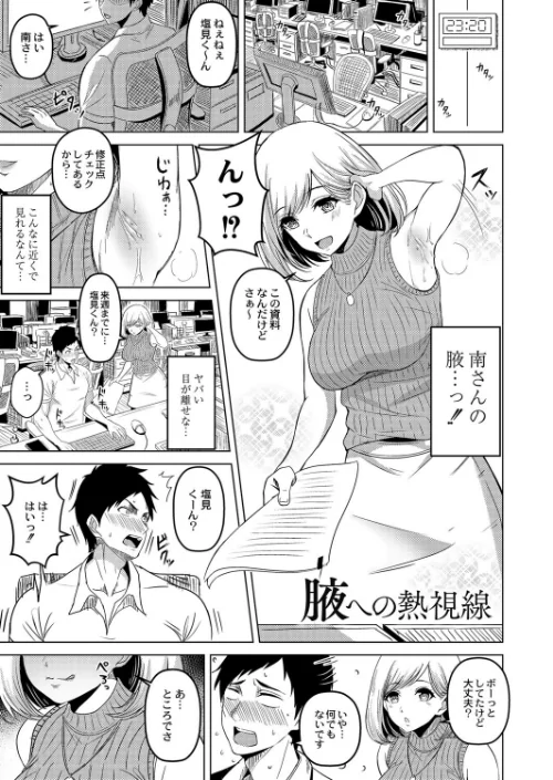 【エロ】滴るキミ 【デジタル特装版】/作者（澄名エン COMIC快艶編集部） 試し読みサンプル 2ページ目