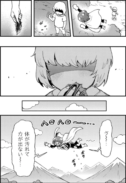 【エロ】それイケ！アンアンパンパンマンマン（単話）/作者（かなC COMIC快艶編集部） 試し読みサンプル 4ページ目